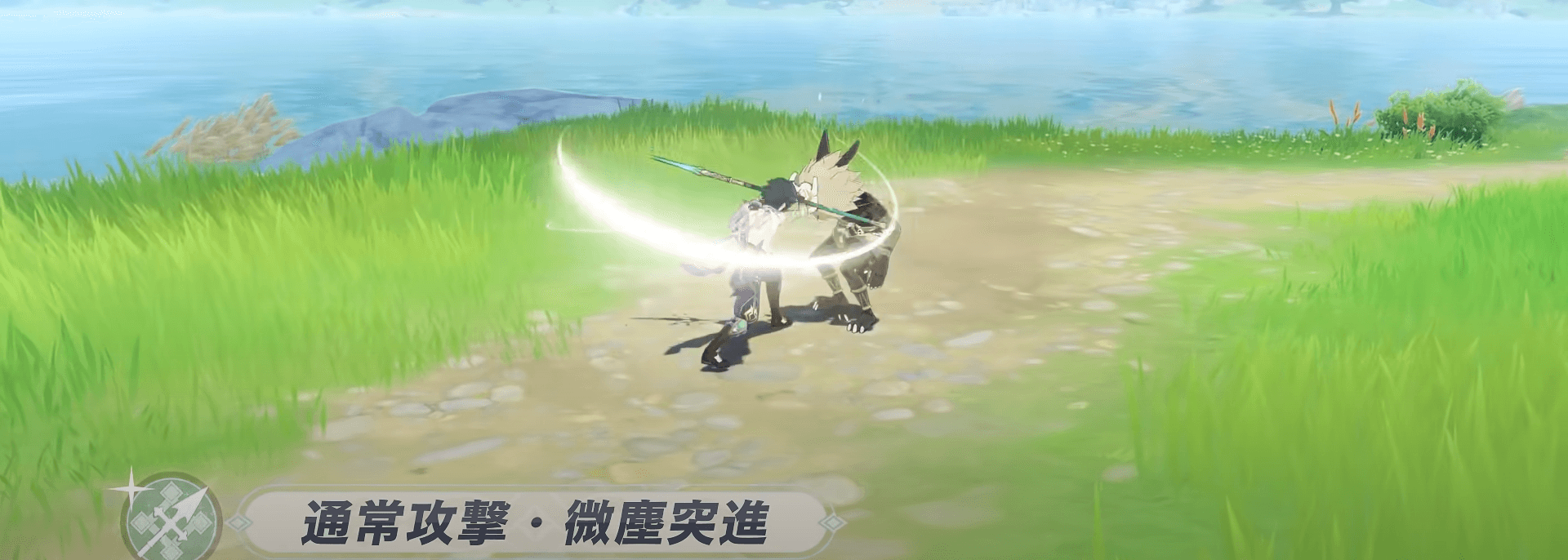 原神　魈　通常攻撃