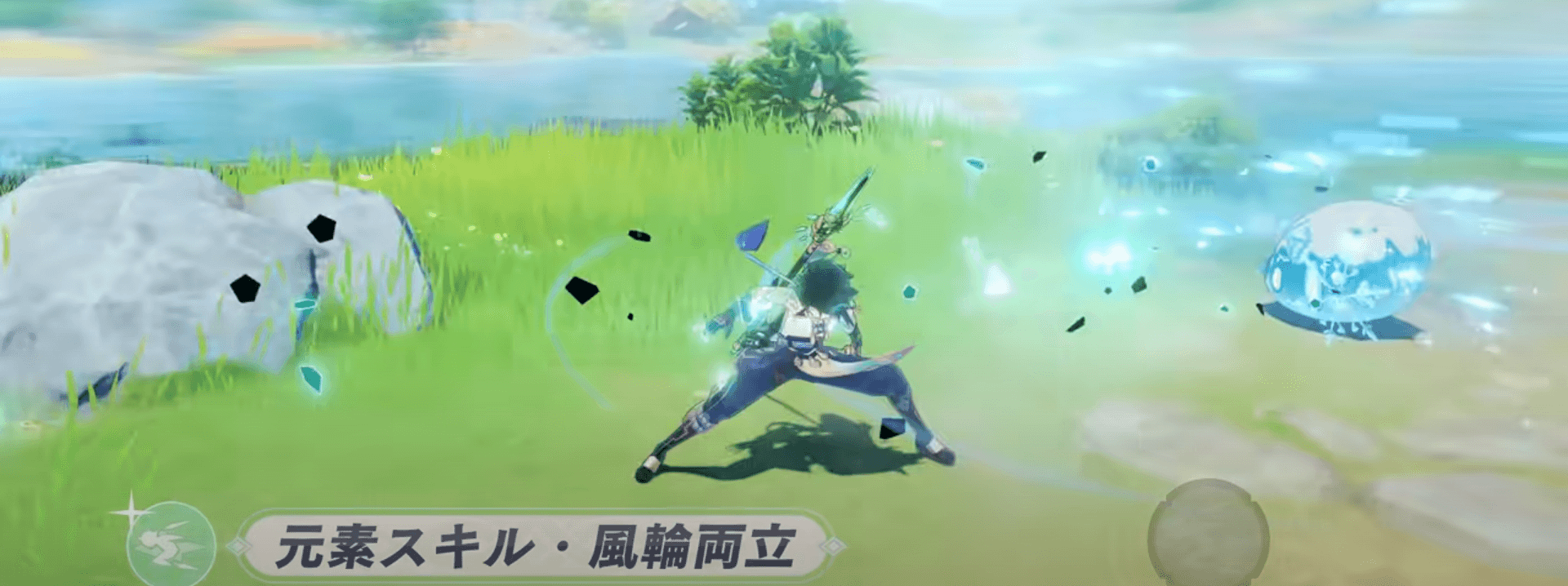 原神　魈　元素スキル