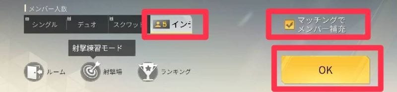 荒野行動　ドリームキャッチャー③