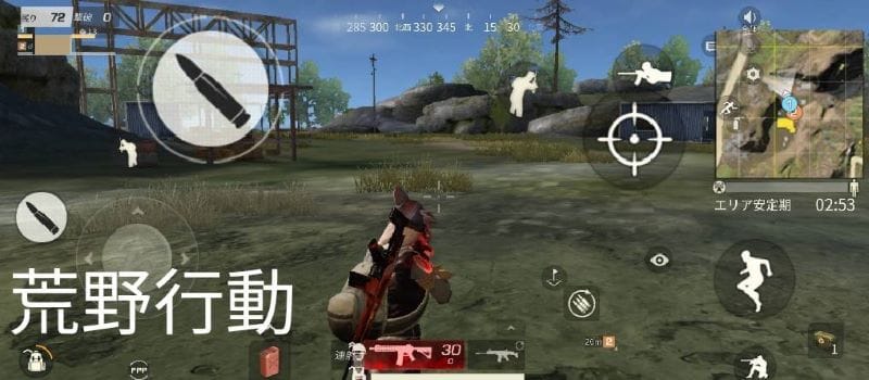 荒野行動　PUBG画質②