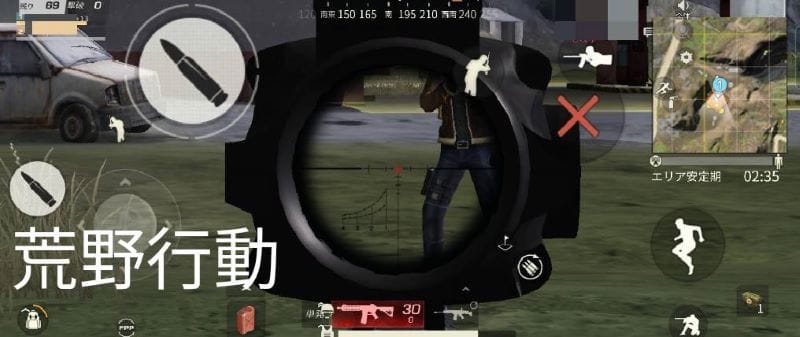 荒野行動　PUBG　弾道②