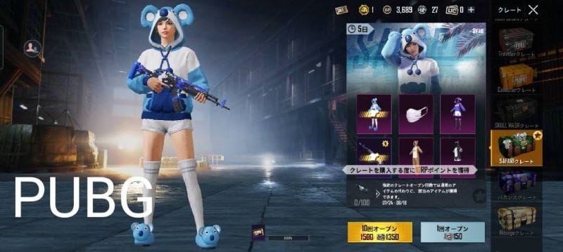 荒野行動　PUBG　スキン①