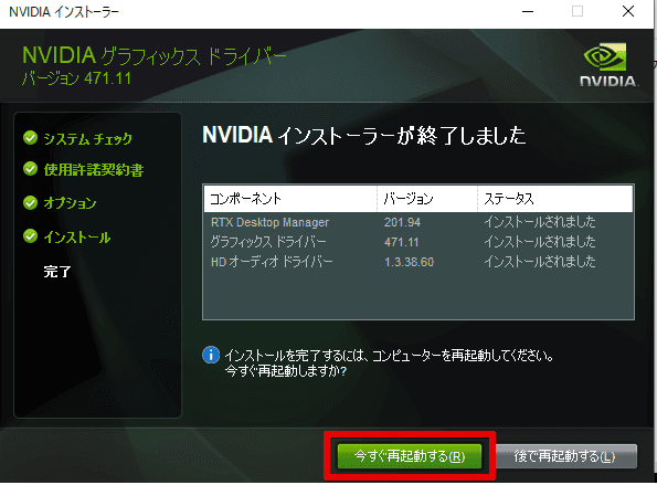 フォートナイト Pc版で起動ができない エラーコードや14がでる場合の対処法を画像つきで解説 フォートナイトのq A