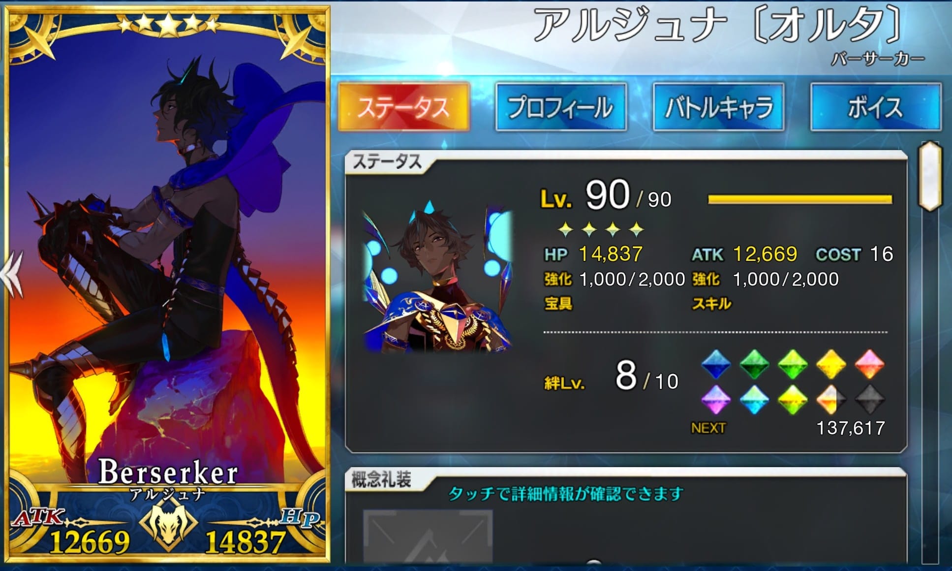 Fgo フレンドを借りてストーリー第1部を簡単に攻略する方法 Fate Grand Orderのq A