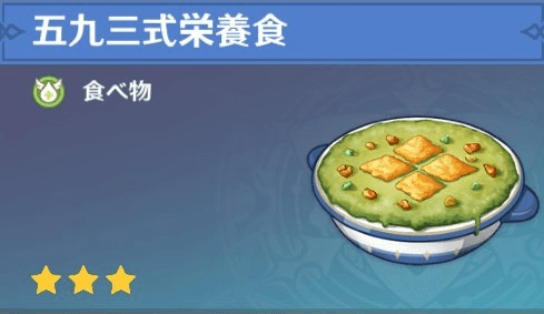 オリジナル料理