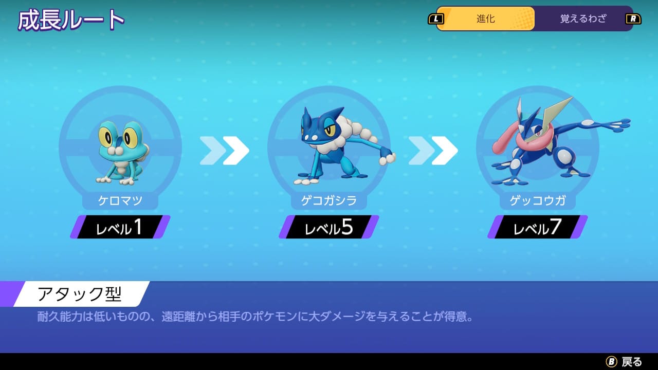 ポケモンユナイト