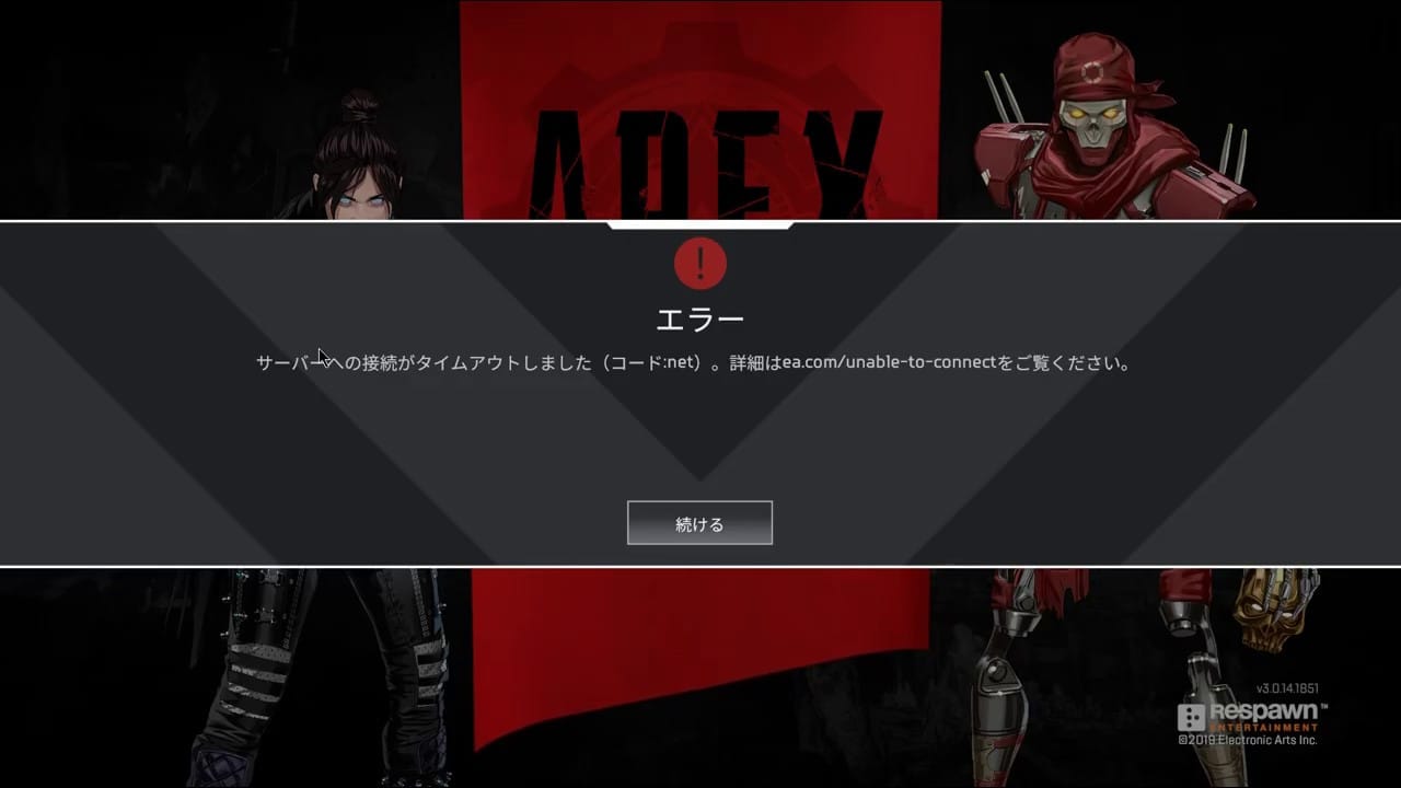 Apex Legends サーバーのタイムアウト対策法 Apex Legendsのq A