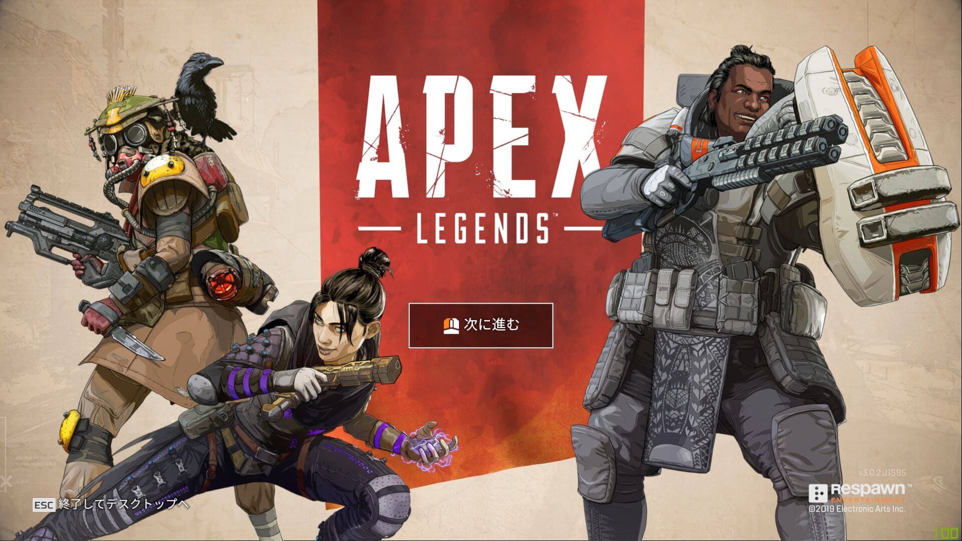 Apexタイトル画面