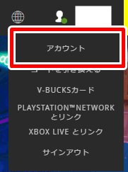 アカウント管理