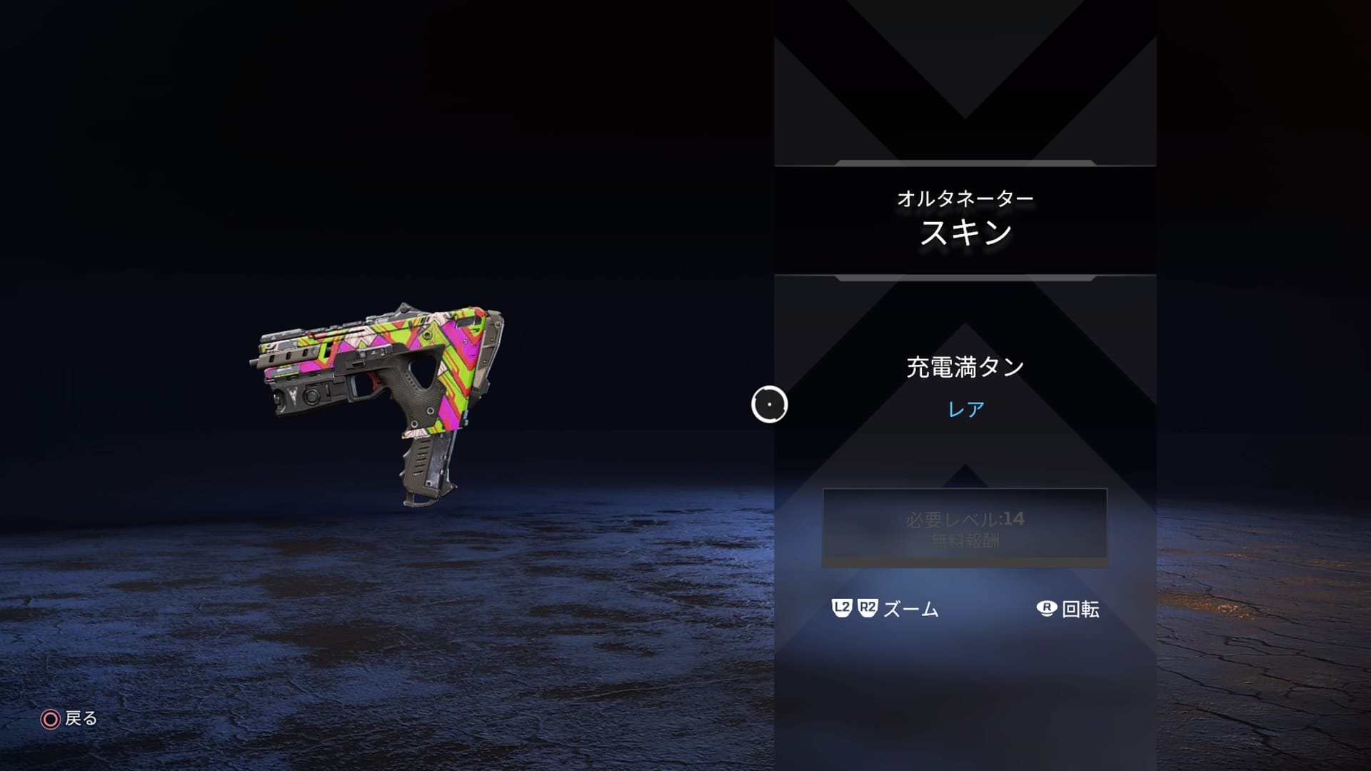 オルタネーター