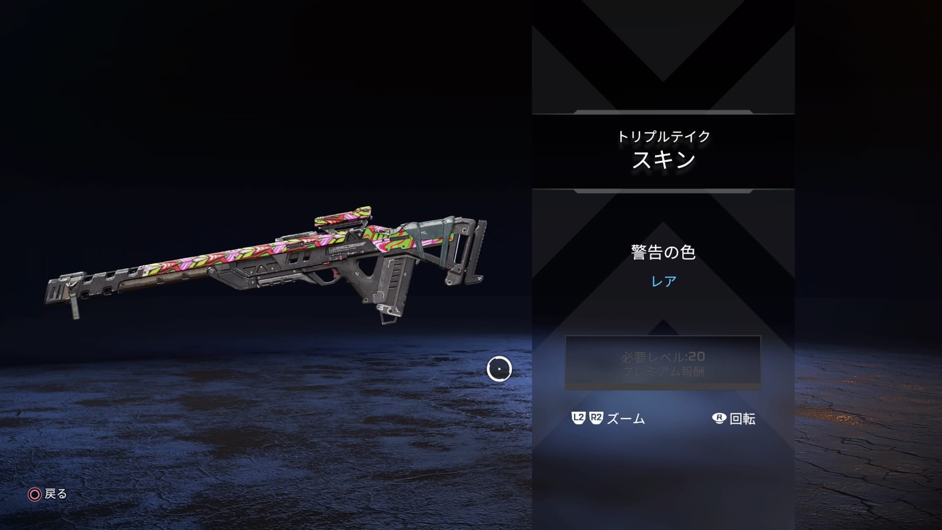 トリプルテイク