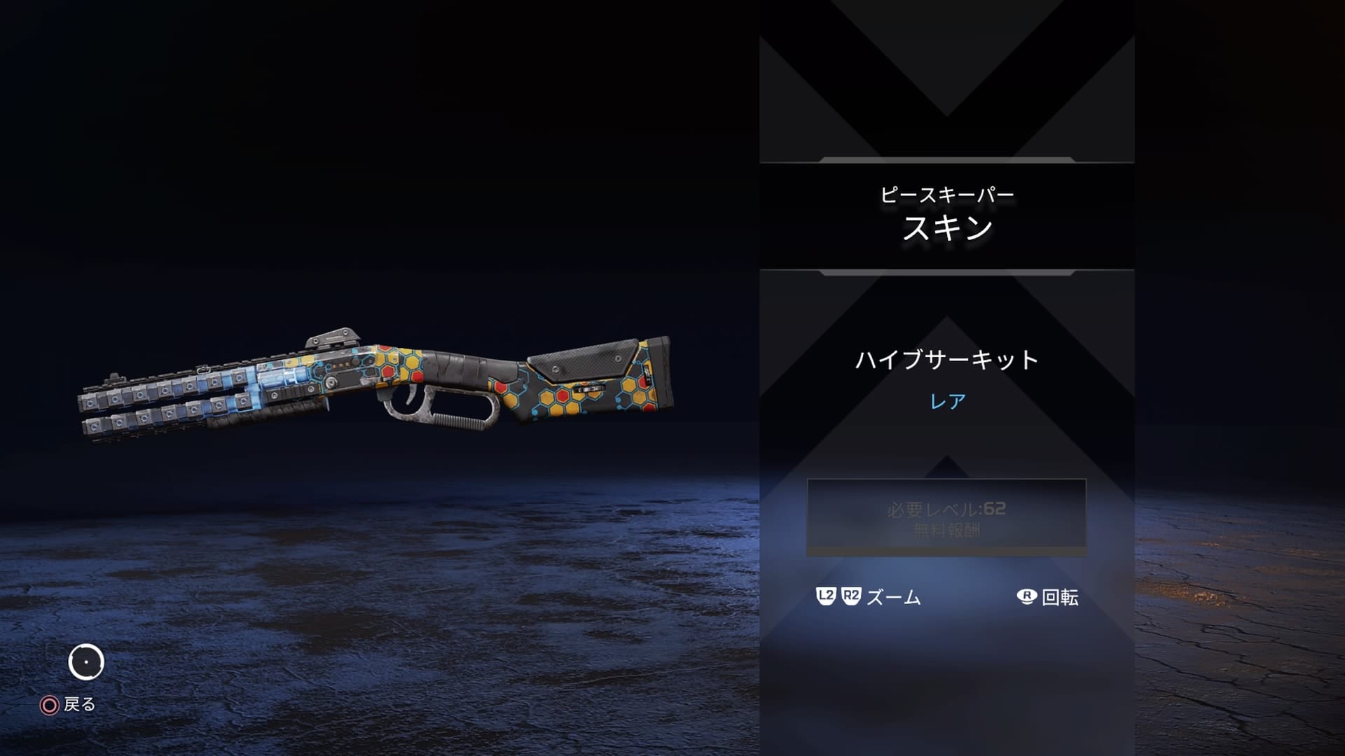 ピースキーパー