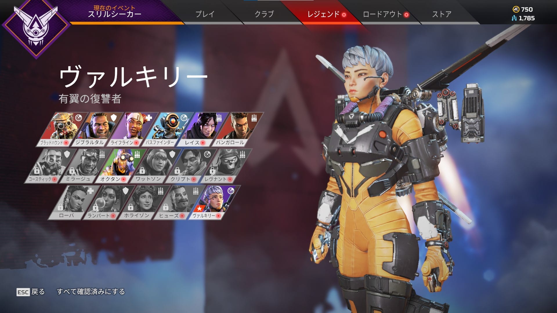 ヴァルキリー