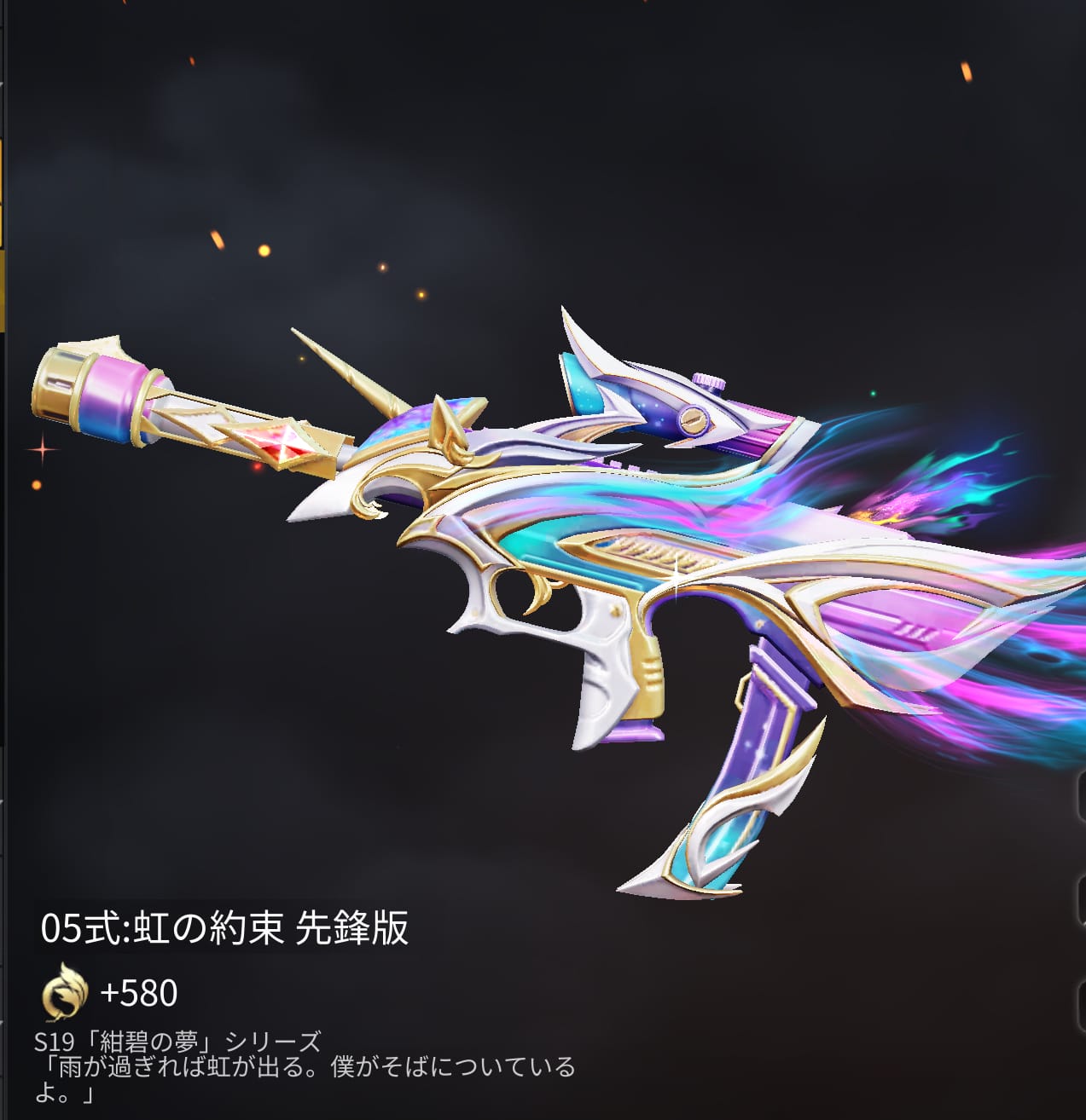 Lv100報酬は05式