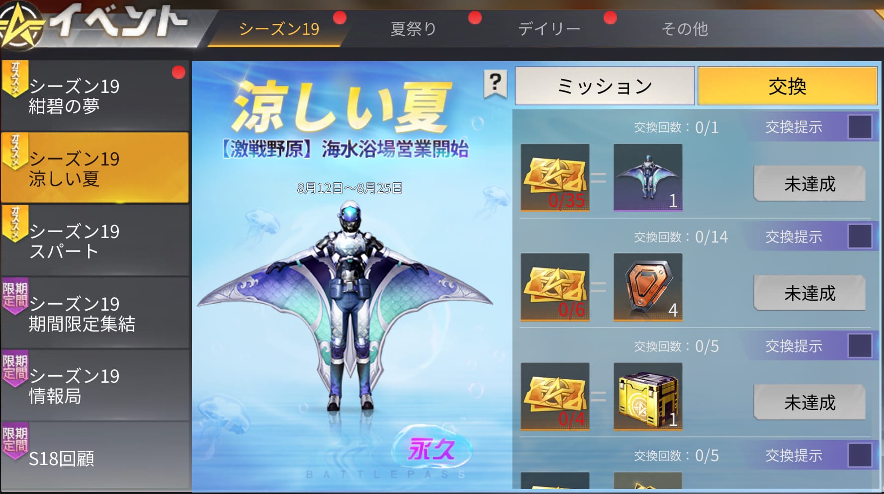 激戦野原イベント