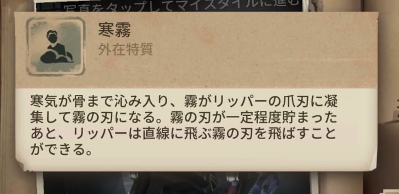 リッパー