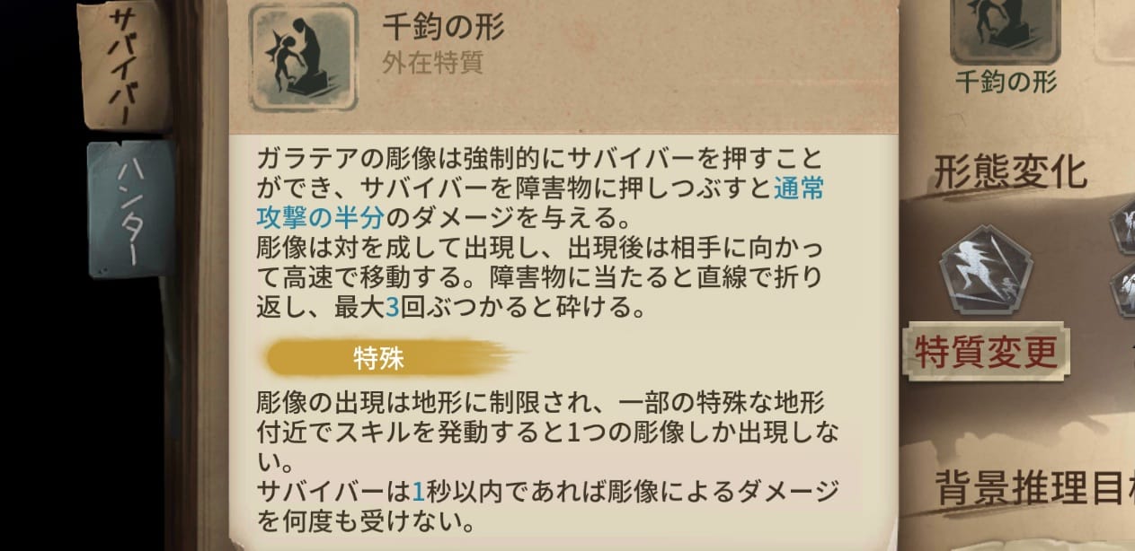 ガラ