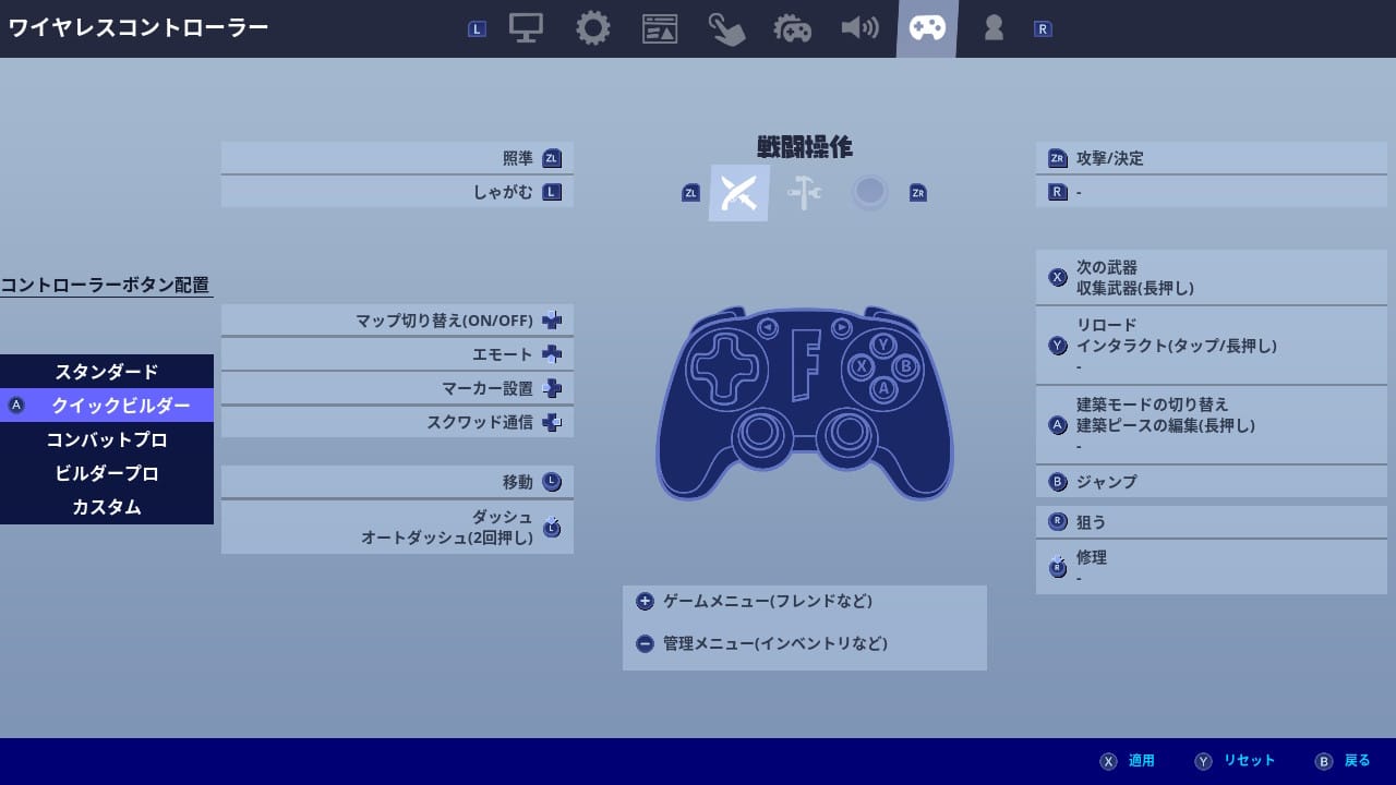 クイックビルダー戦闘