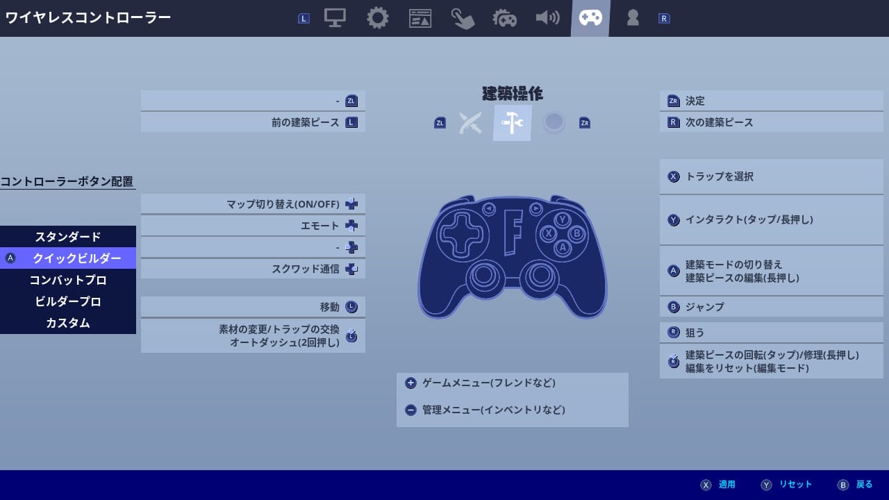 クイックビルダー建築