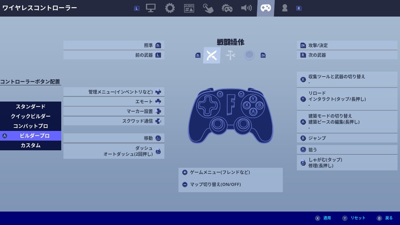 ビルダープロ戦闘
