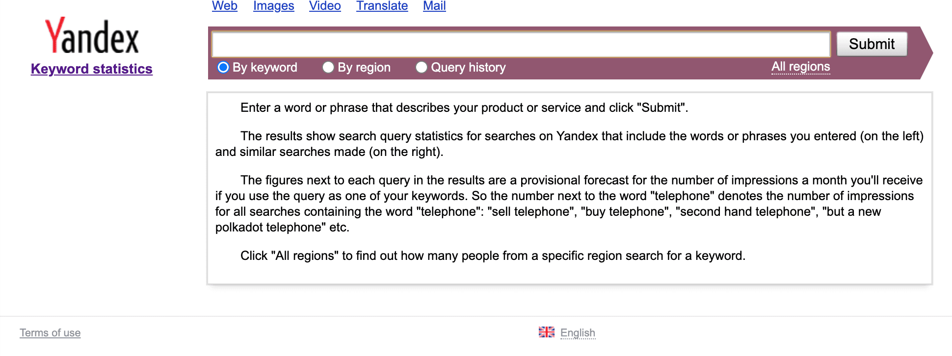 Yandexでのキーワード調査