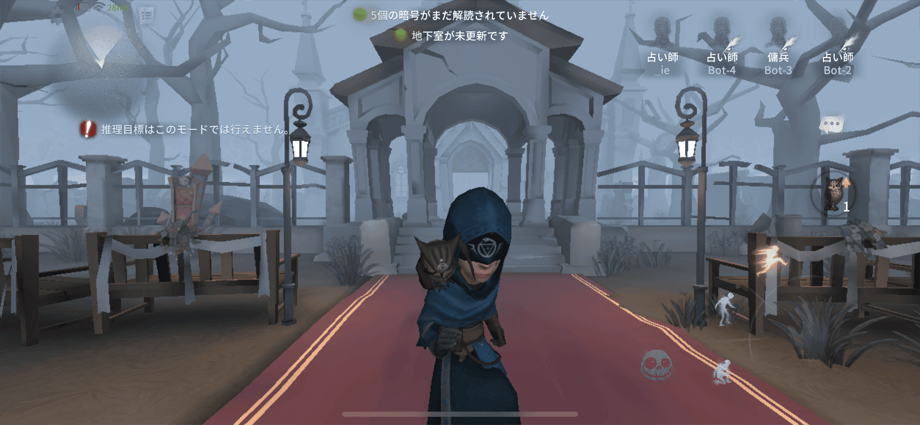 占い師