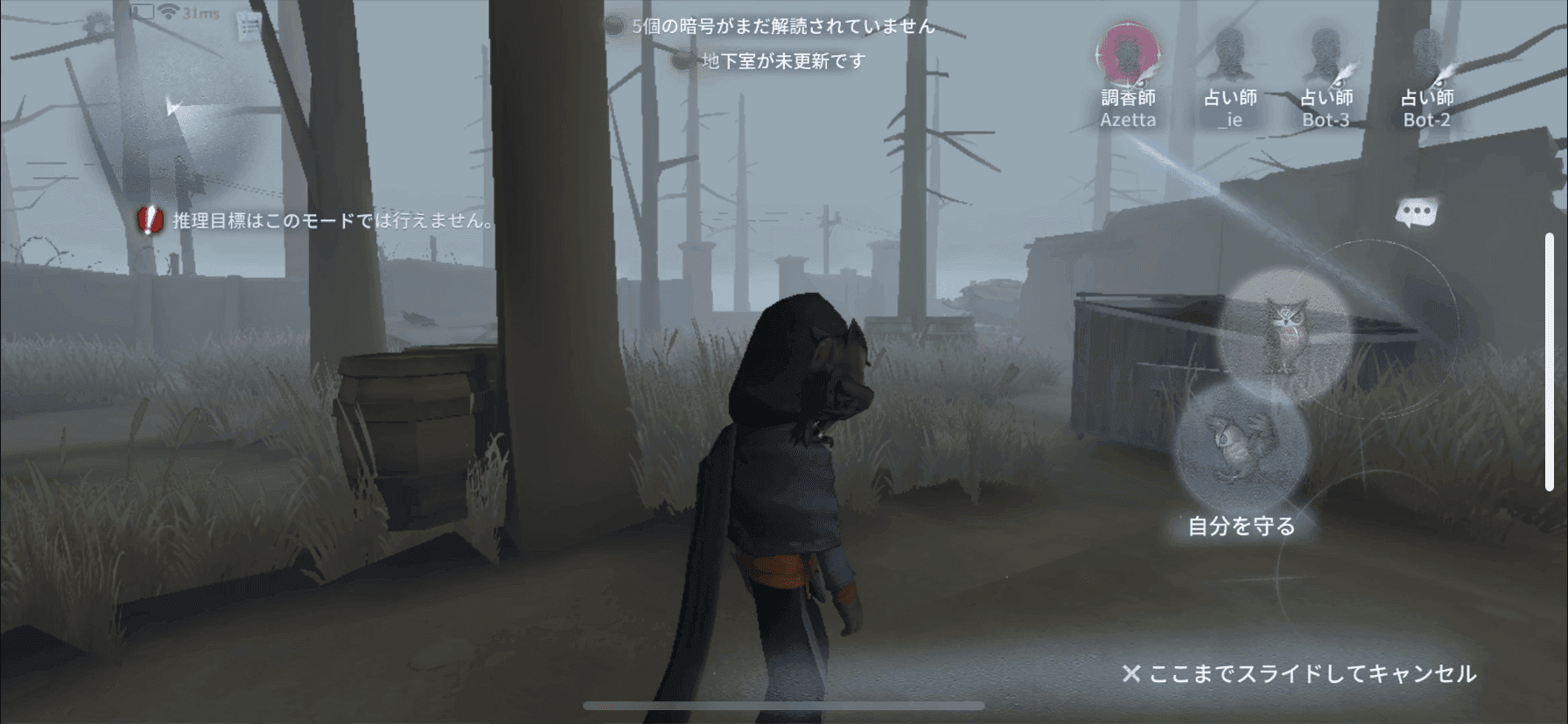 調香師フクロウ