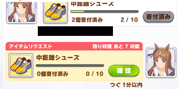 同じリクエスト