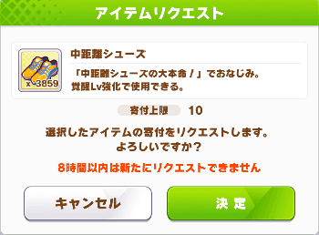 リクエスト画面