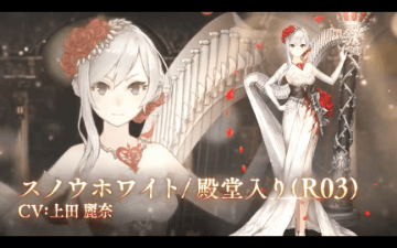 スノウホワイトの2021年7月現在の最新ジョブスクリーンショット