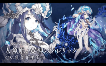 人魚姫の2021年7月現在の最新ジョブスクリーンショット