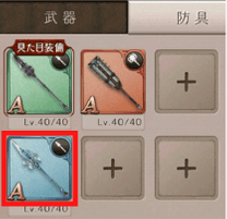 武器詳細に移行するため長押しする箇所を示した画像