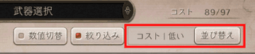 並び替えのタップ箇所を示した画像