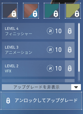 upgrade