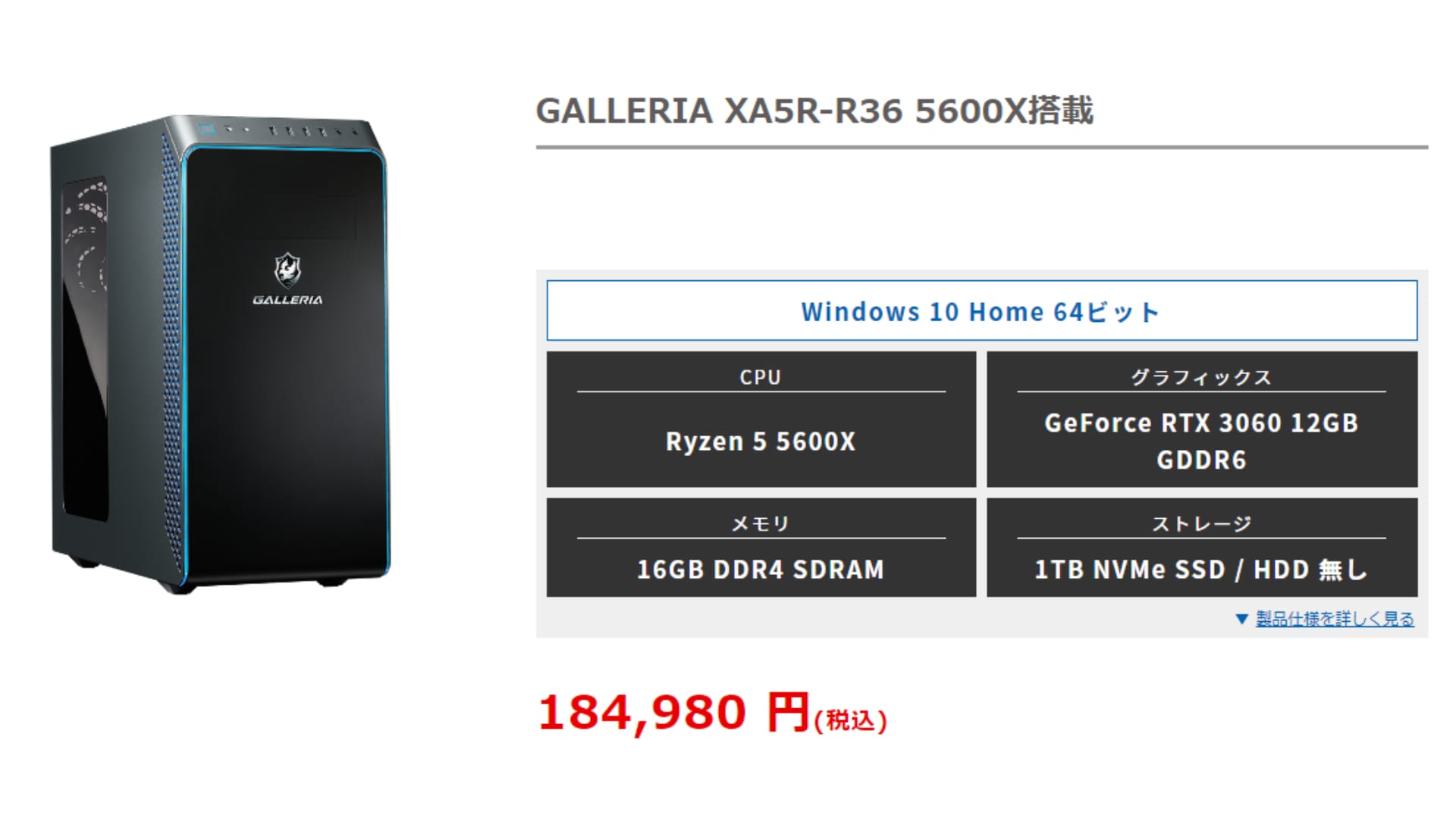 ゲーミングpc GALLERIA RM5C-G60 Windows - デスクトップ型PC