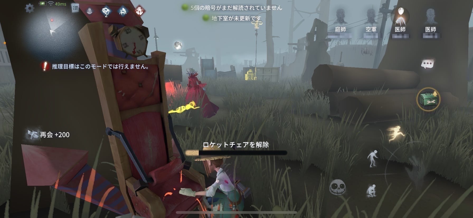 スクリーンショットを加工した画像です