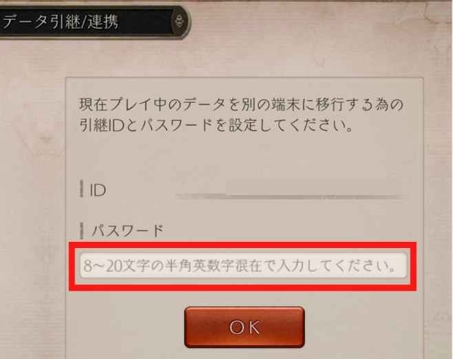 シノアリス 機種変更でのデータ引き継ぎ アカウント移行の方法とは シノアリスのq A