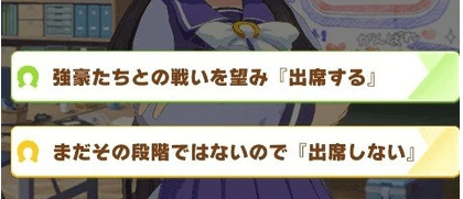 ウマ娘 ナリタブライアンの育成はハイリスク ハイリターン 難関な育成モードを突破して強い長距離差しをメンバーに加えよう 高難易度 ウマ娘 プリティーダービーのq A