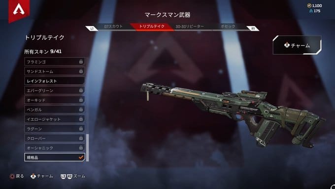 トリプルテイク