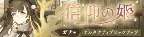 ラプンツェルのオルタナティブジョブピックアップのガチャのスクリーンショット