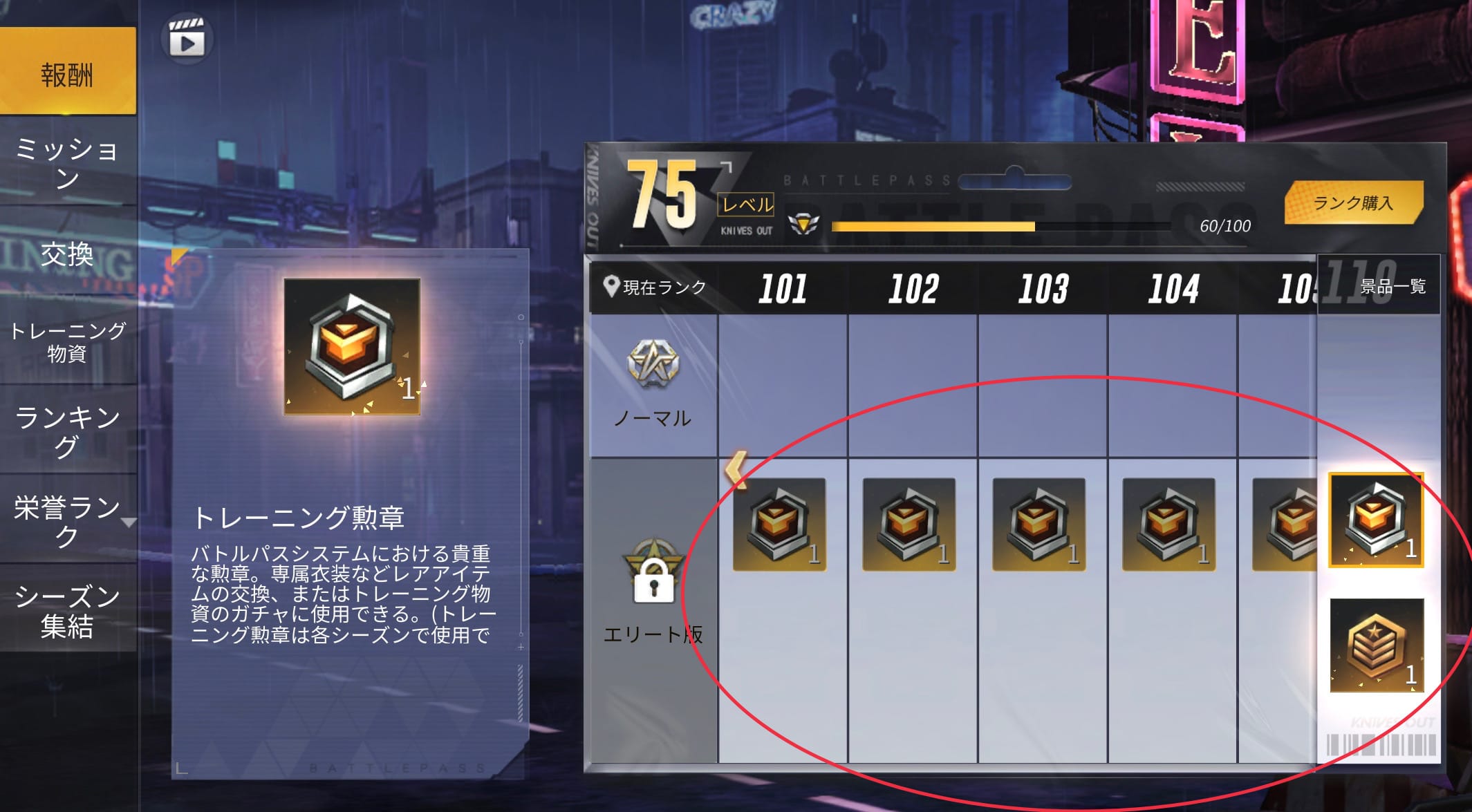 100Lv以降は勲がもらえる