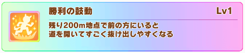 オグリキャップ固有