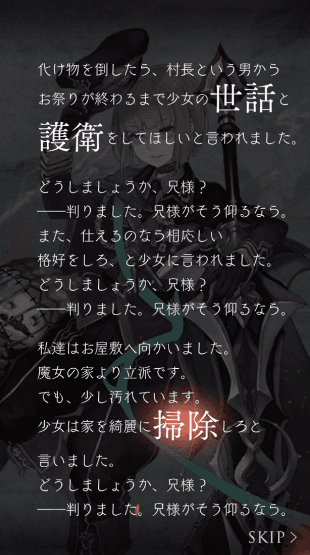 ハロウィンイベント2019のストーリー4つ目のスクリーンショット