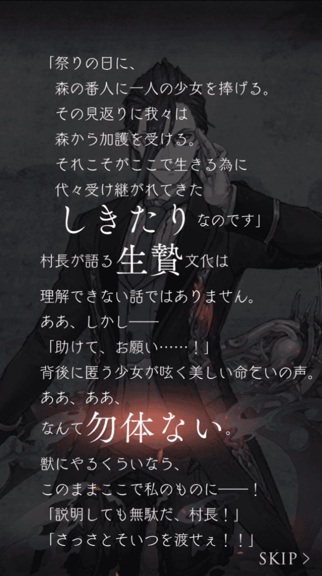 ハロウィンイベント2019のストーリー10つ目のスクリーンショット
