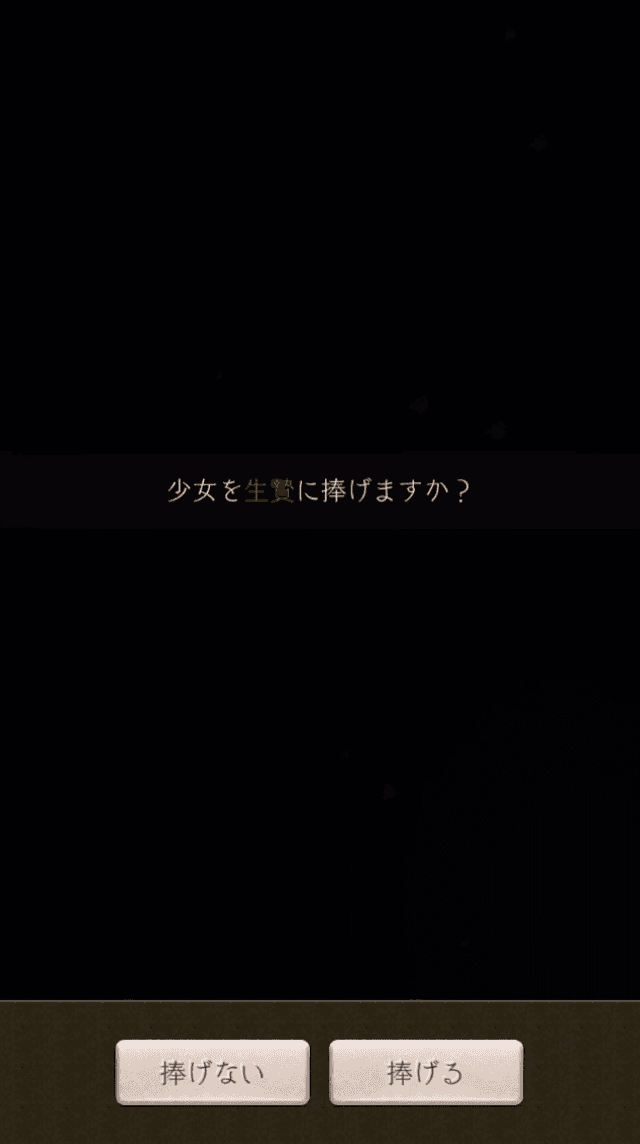 ハロウィンイベント2019のストーリーの選択肢のスクリーンショット