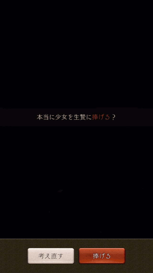ハロウィンイベント2019のストーリー2つ目の選択肢のスクリーンショット
