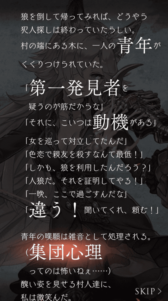 ハロウィンイベント2018のストーリー1つ目のスクリーンショット