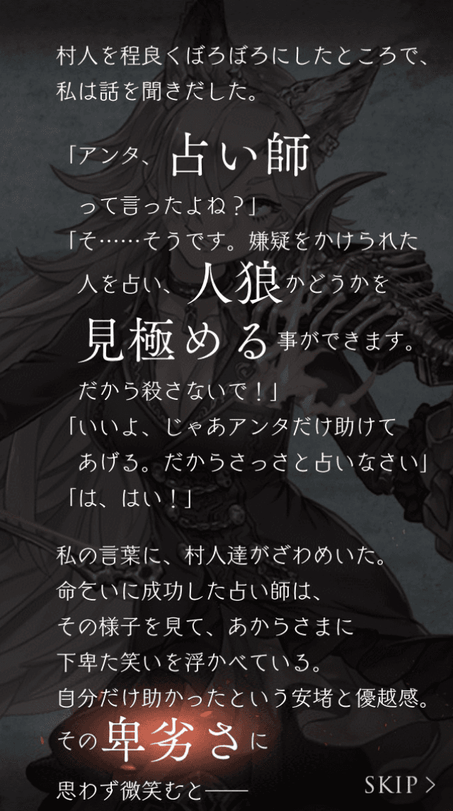 ハロウィンイベント2018のストーリー1つ目のスクリーンショット