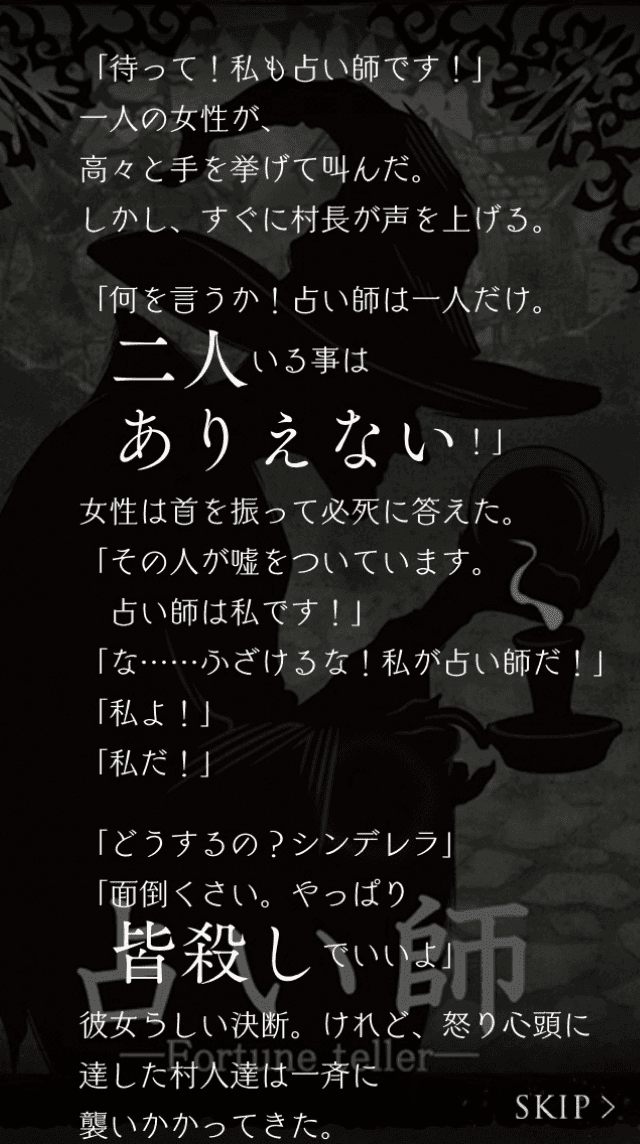 ハロウィンイベント2018のストーリー1つ目のスクリーンショット