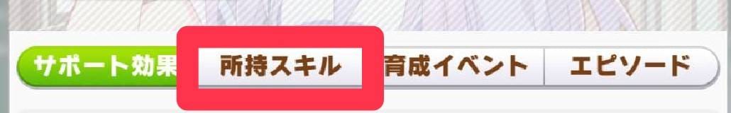 白特取得方法　解説１